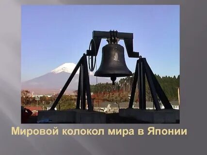 Колокол земли