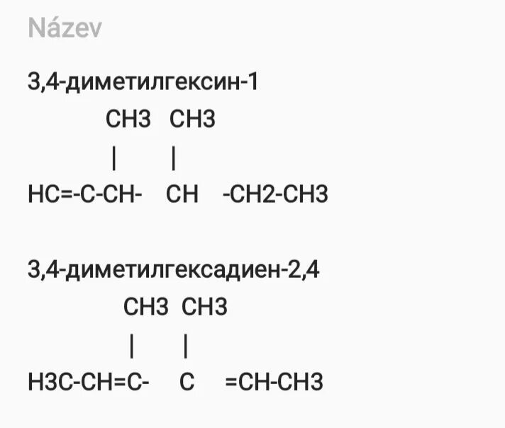 1 2 3 4 формула. 3 4 Диметилгексин 1 структурная формула. 3 3 Диметилгексен 1 изомеры. Формула 3,4-диэтилгексин-1. Структурная формула 2 3 диметилгексин 1.