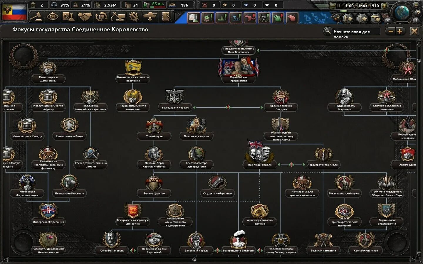 Heart of iron 4 русский язык. Ленин hoi 4. Heart of iron 4 русский язык. Кайзер редукс для hoi 4. Hearts of iron 4 три богатыря.