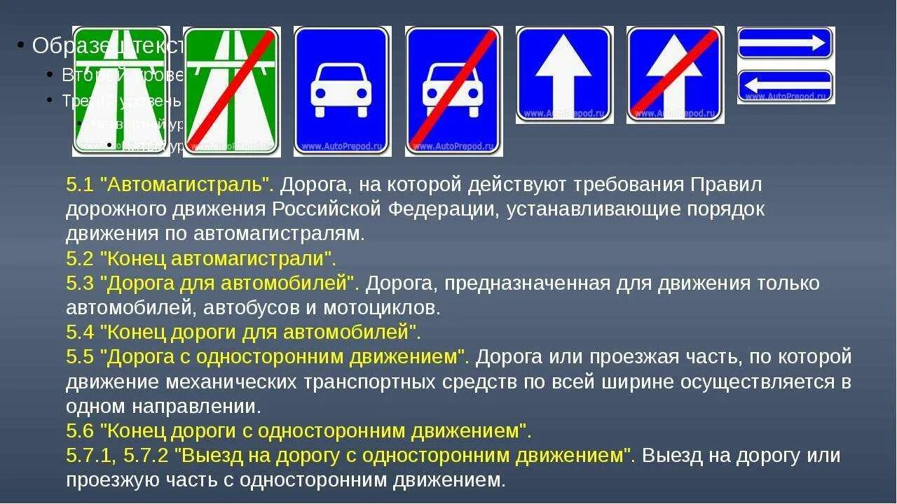 Разрешена ли аудиозапись. Знаки ПДД. Знак одностороннее движение. Грузовик с дорожными знаками. Движение по автомагистрали ПДД.