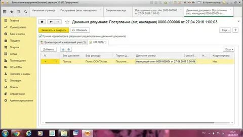 Зарплата в кудир в 1с 8.3