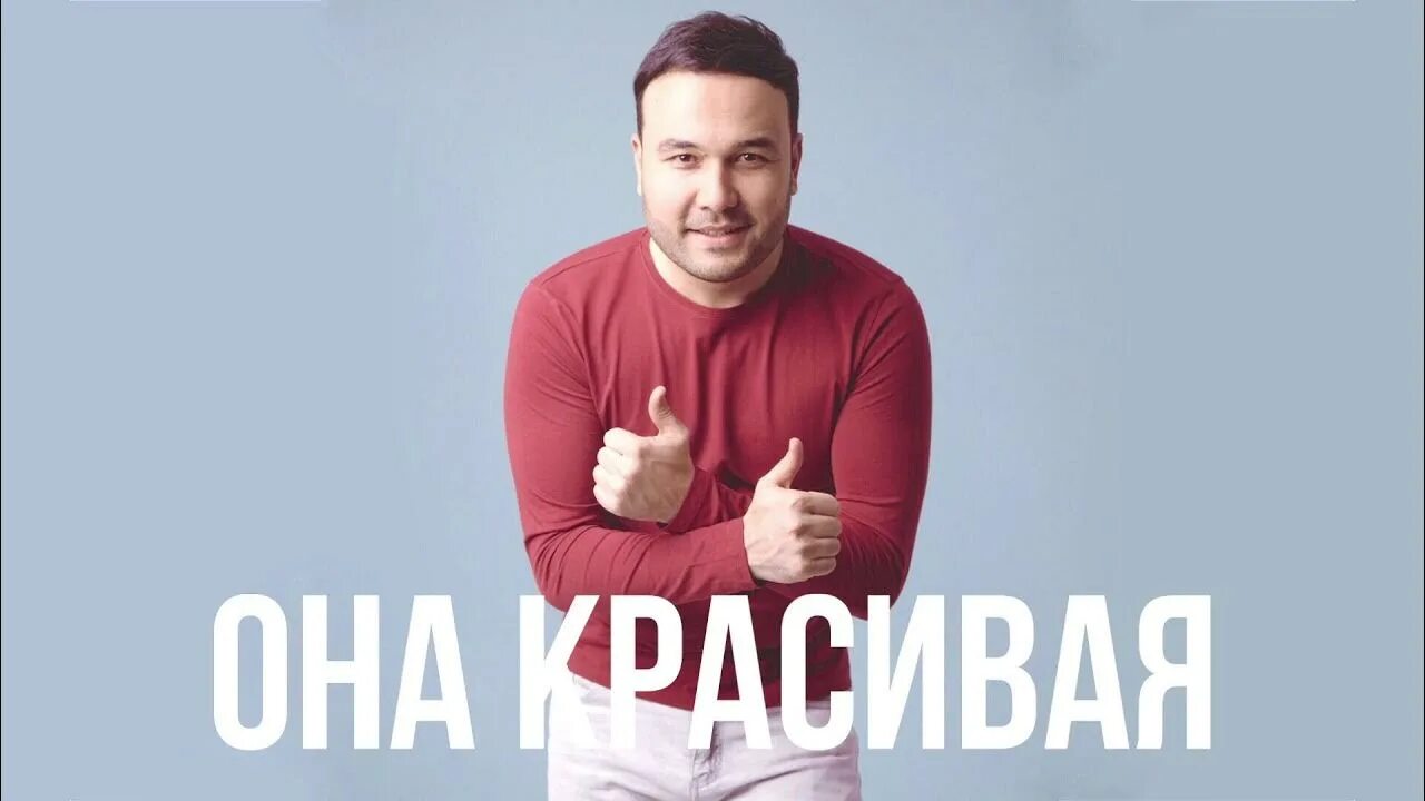 Песню самая самая ренат. Ренат собиров самая самая. ренат собиров мр3.