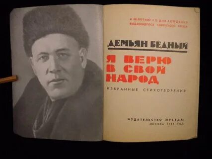 Бедный автор