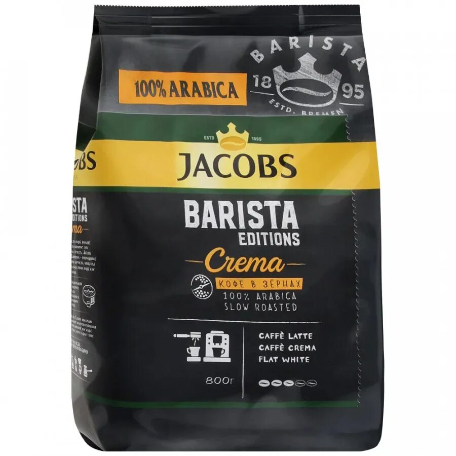 Кофе якобс бариста крема в зернах. Jacobs barista editions crema 230г. кофе в зернах jacobs barista editions crema, 230 г. кофе молотый jacobs barista editions crema 230г. кофе jacobs barista editions crema.