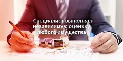 Оцени наследство