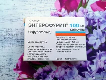 Энтерофурил капсулы аналоги
