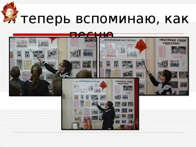 Прощание с начальной школой. А помнишь как все начиналось. Вспомним как всё начиналось. Вспомним как всë начиналось. Школу буду вспоминать.