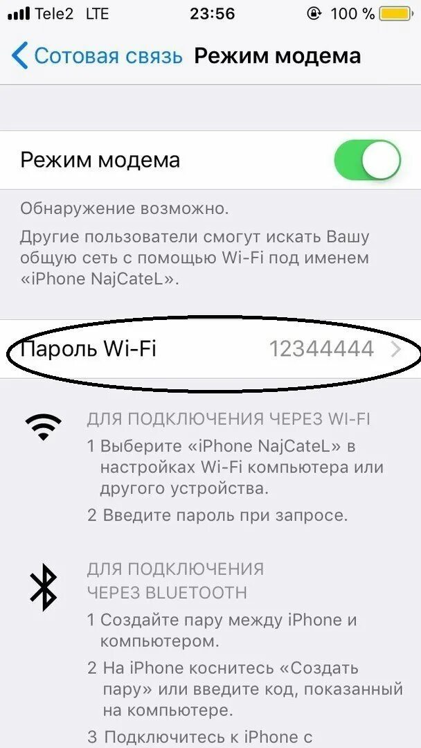 Как раздать вай фай с телефона айфон. Как раздать вай фай на айфоне 7. Как раздать вай фай с айфона 6. Как раздать вай фай с айфона на андроид. Раздача айфона на телефон