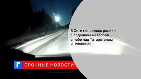 Вспышки в небе зимой