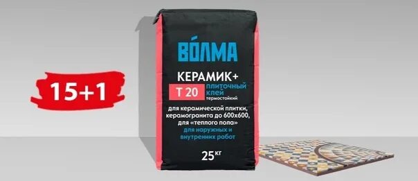 Плиточный клей волма мультиклей 25 кг. Клей для плитки волма-экстраклей, усиленный суперпластичный, 25 кг. Клей волма отзывы. Клей волма монтаж 30кг. Волма-интерьер 25 кг.