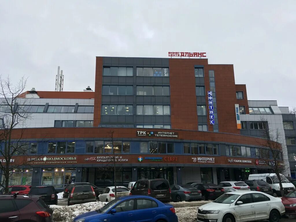 молодёжная 46 одинцово. одинцово, молодежная улица, д. бизнес центр альянс одинцово. молодежная 46 одинцово бизнес центр альянс. одинцово, молодёжная улица, 46с1.