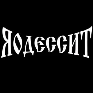 Злая молодежь