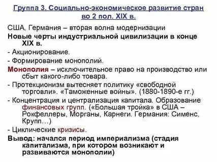 Особенности империи