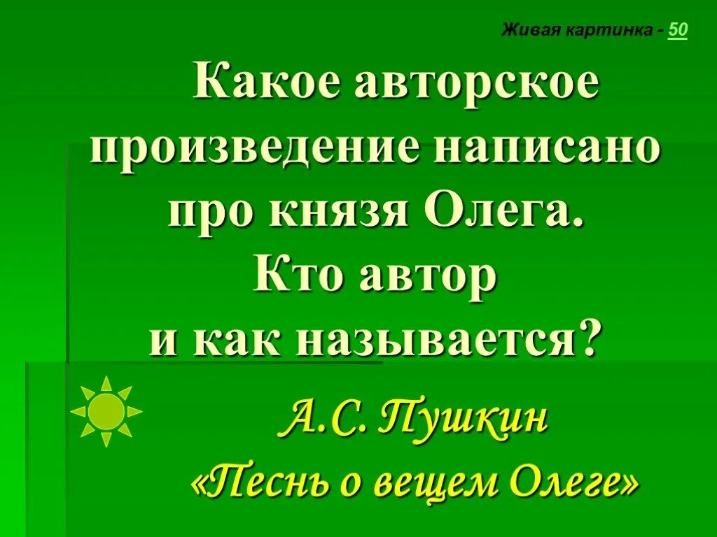 Летопись былины жития 4. Летопись былины жития 4