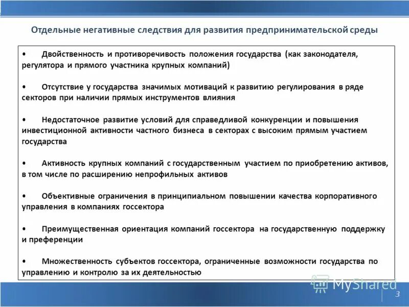 отрицательный хронотропный эффект. отдельный отрицательный. положительные факторы. отдельный отрицательный. оценка качества предпринимательской среды.