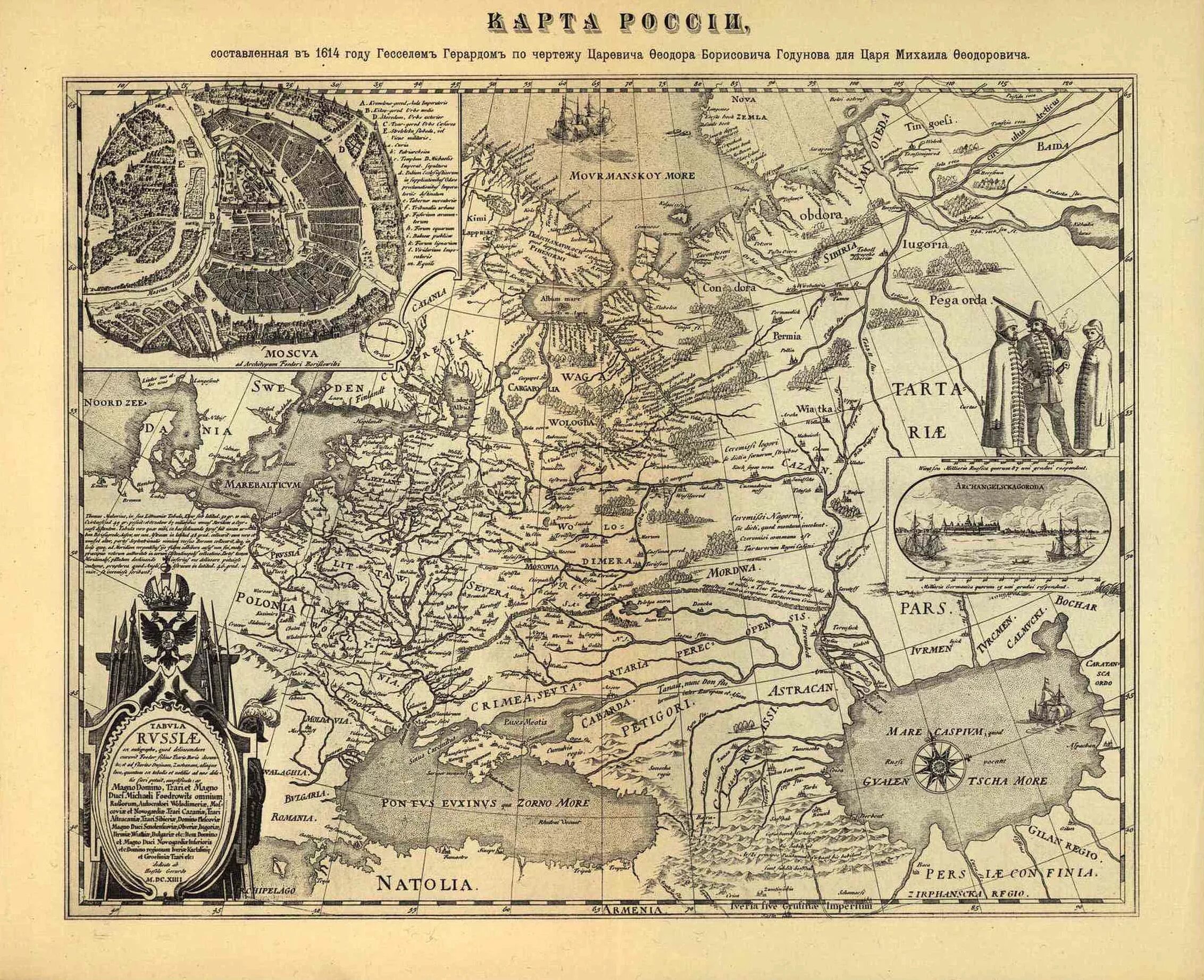 Гессель Герритс карта России 1614 год. Карта России 1613 года созданную фёдором Годуновым. Карта царской России 1900 года. Старая карта России 1900 года. Карты х века