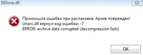 Isdone unarc dll вернул 11