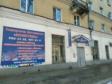Самара ул вокзальная