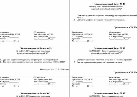 Какой номер билета экзамена