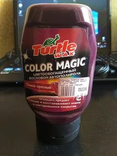 Цвет magic