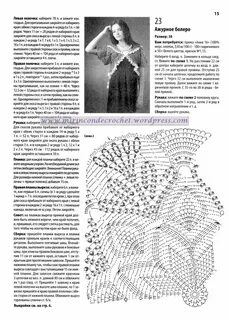 Накидки крючком схемы описание