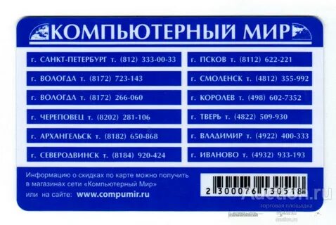 Программа мир спб