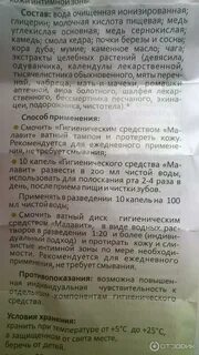 Малавит раствор для полоскания горла инструкция