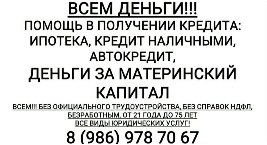 Трудоустройство Нефтекамск. Объявления куплю нефтекамск