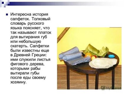 Тряпка текст