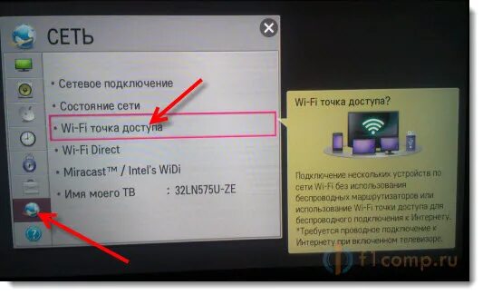 Есть в телевизоре вай фай. Беспроводной вай фай к телевизору подключить смарт ТВ. Раздать интернет с телефона на телевизор. Вай фай на телевизор с телефона. Как раздать вай фай с телефона на телевизор.