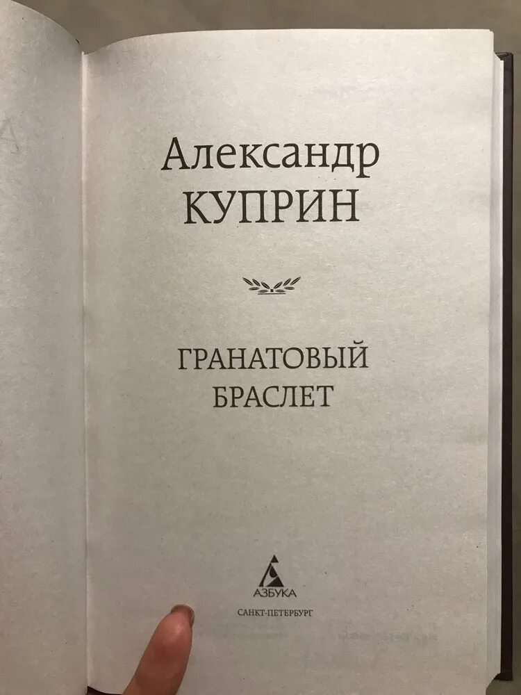 Куприн рецензия