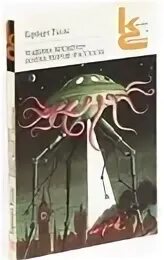 Машина времени кратчайшее содержание