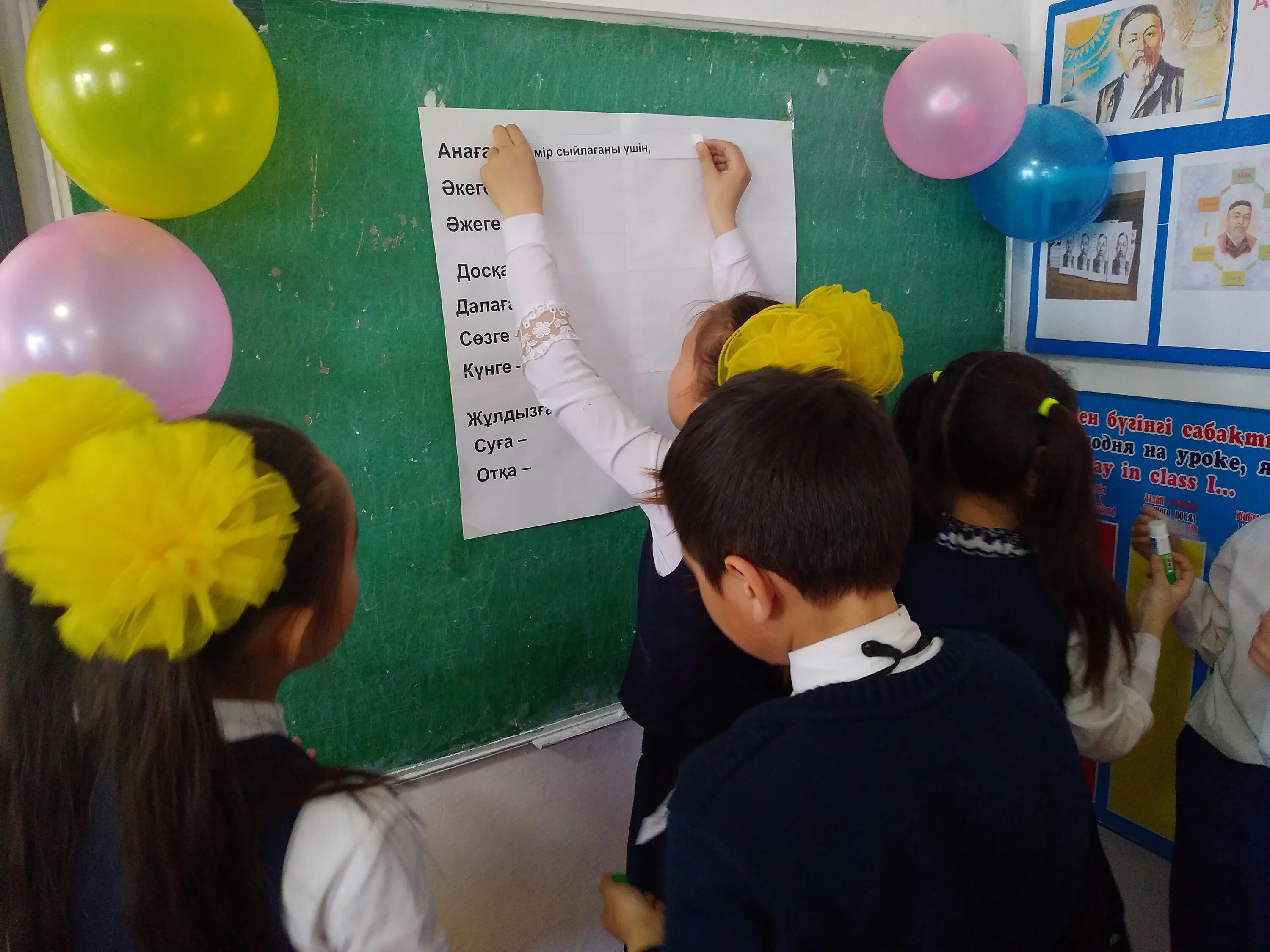 Алғыс айтамын картинки. Алғыс айту күні тәрбие сағаты бастауыш сынып. Алғыс айту күні слайд презентация. Рахмет открытка. Алгыс картина.