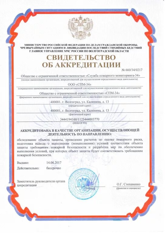 Мониторинг лицензирования. Лицензионный контроль в образовательной. Мониторинг лицензирования. Мониторинг лицензирования. Лицензионный контроль в образовательной.