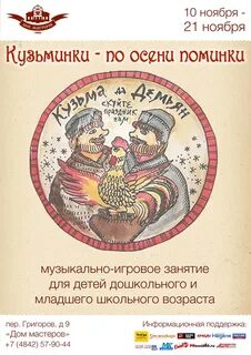 Праздник кузьминки называют так
