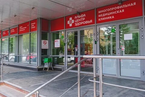 Альфа березники телефон