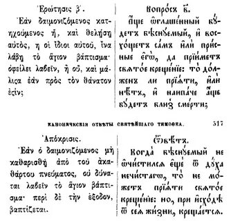 Ответы св