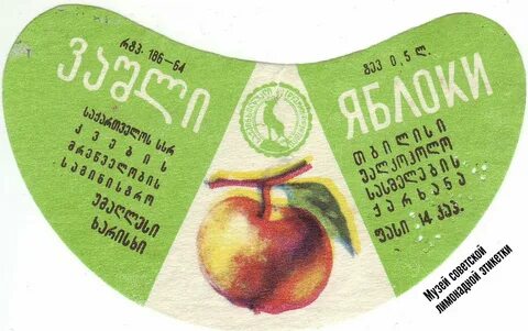 Лимонад с яблоком