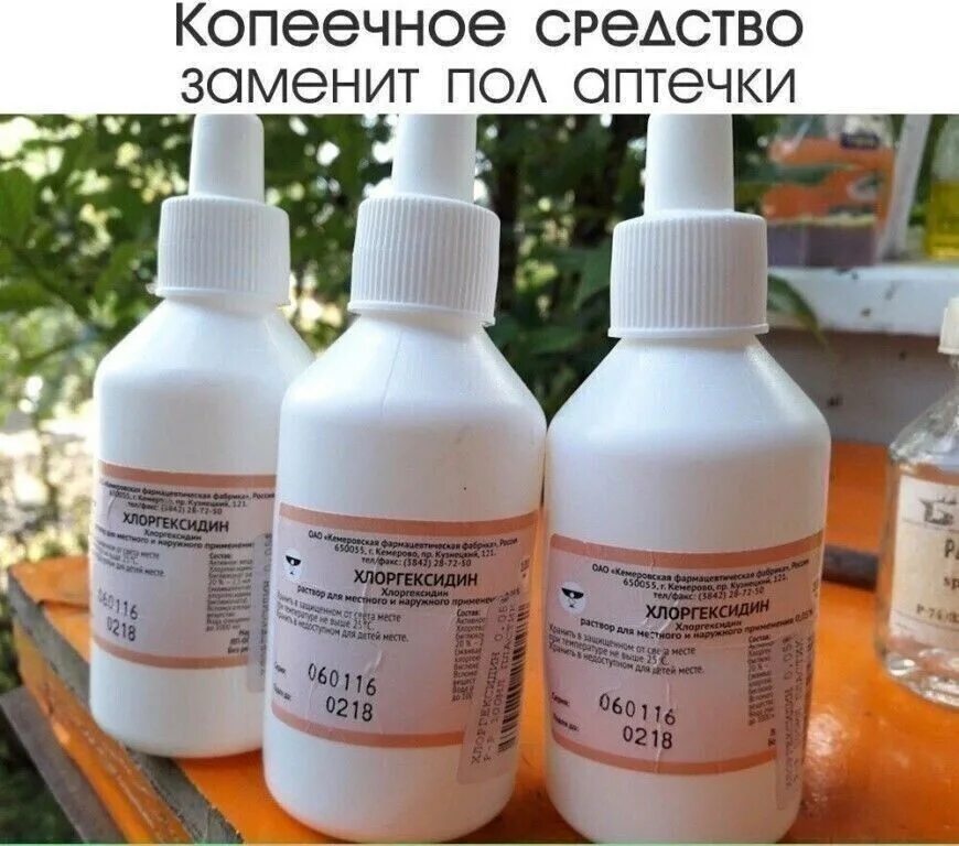 Применение хлоргексидина