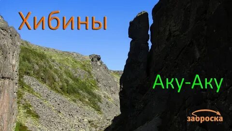 Аку аку музыка