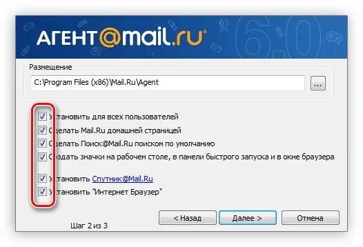 Как удалить майл на компьютере. Спутник майл ру. как закрепить панель в майл ру. igri ot mail ru.