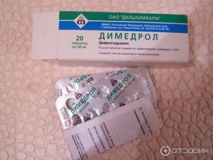 Песня я сожрал сегодня три пластины димедрола