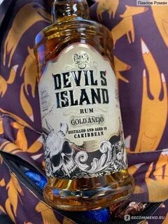 Ром devils island dark