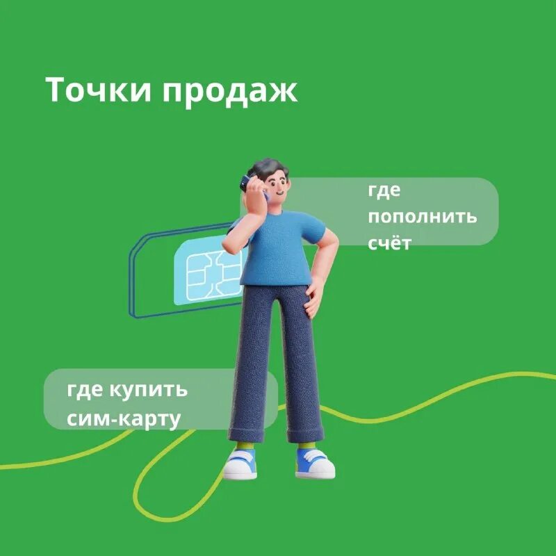 Тариф «на связи» от оператора «+7 телеком. +7 телеком брошюра. Семь телеком. Оператор 7 телеком пополнить. +7 телеком тариф экономный.