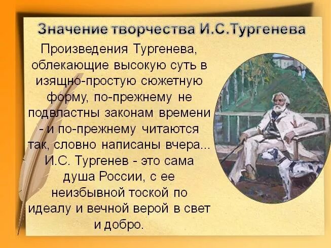 Распредели произведения тургенева по жанрам. Творчество тургенева. тургенев произведения. творчество тургенева произведения. творчество ис тургенева.