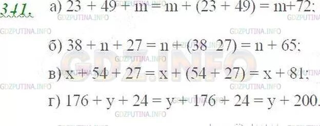 Математика 6 класс номер 340 стр 79. Математика 4 класс номер 341. Математика 5 класс номер 341. Математика 6 класс номер 341. Математика 5 класс задачник номер 341.