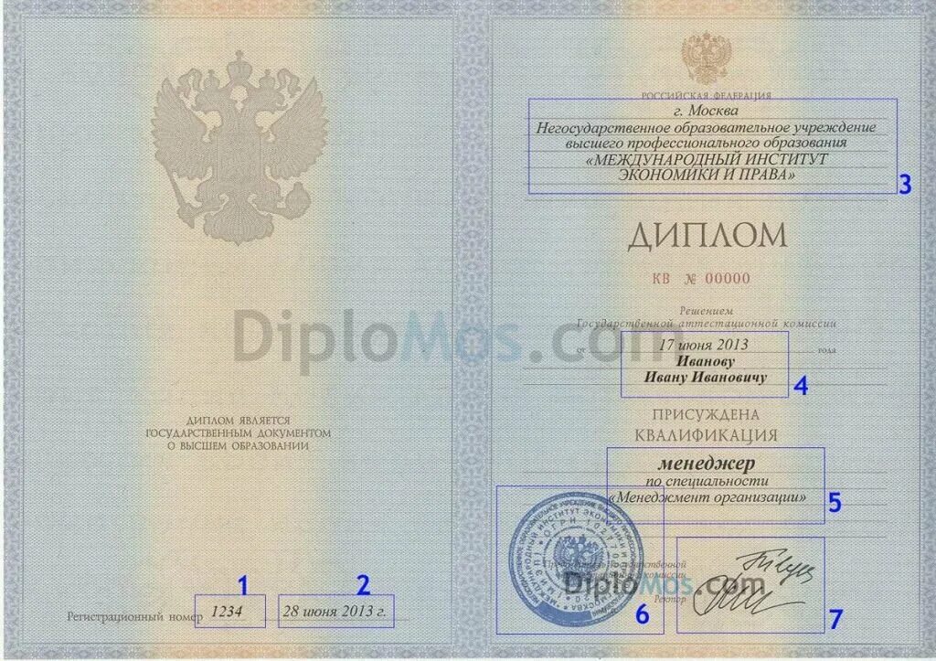 Где найти серию и номер диплома. Номер бланка диплома. номер диплома о высшем образовании. серия и номер диплома о высшем образовании. номер диплома об образовании.