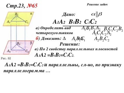 Контрольная параллельность прямых и плоскостей 10 класс