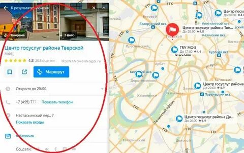 Мфц хамовники телефон