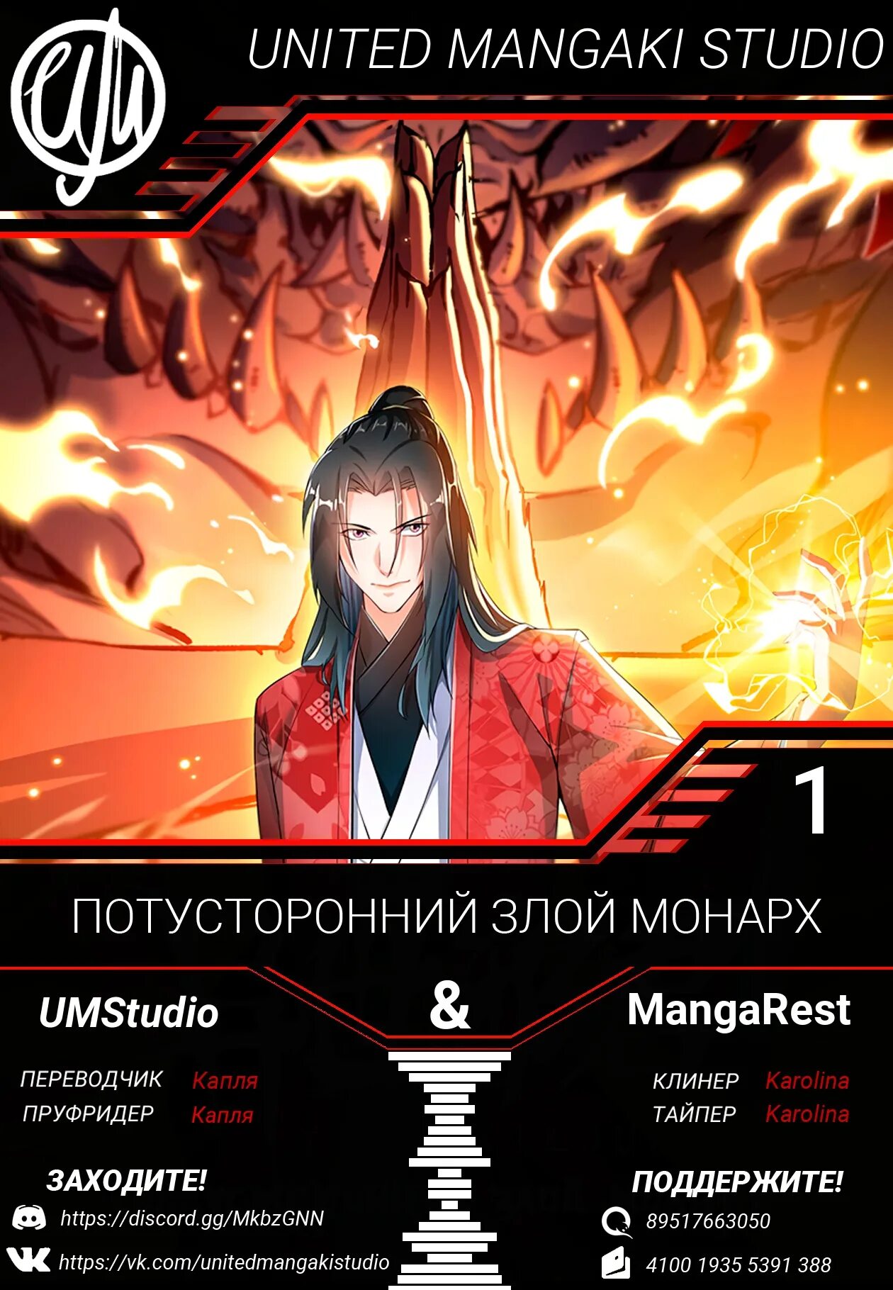 Талант sss класса